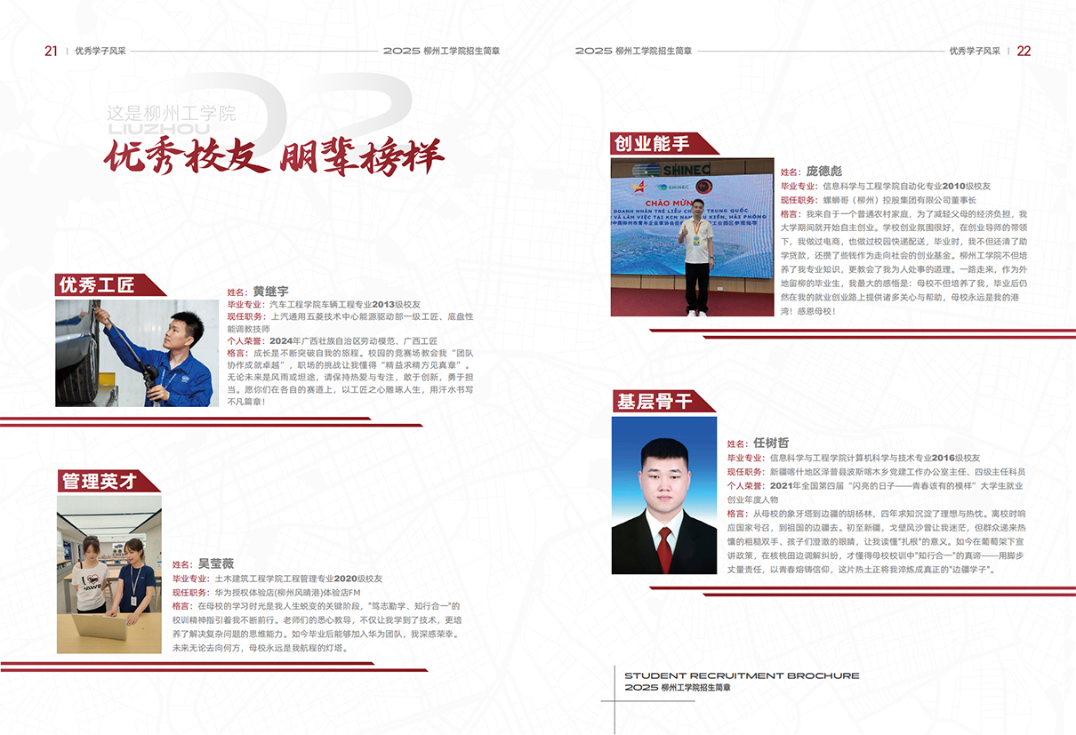 柳州工学院2025年招生简章