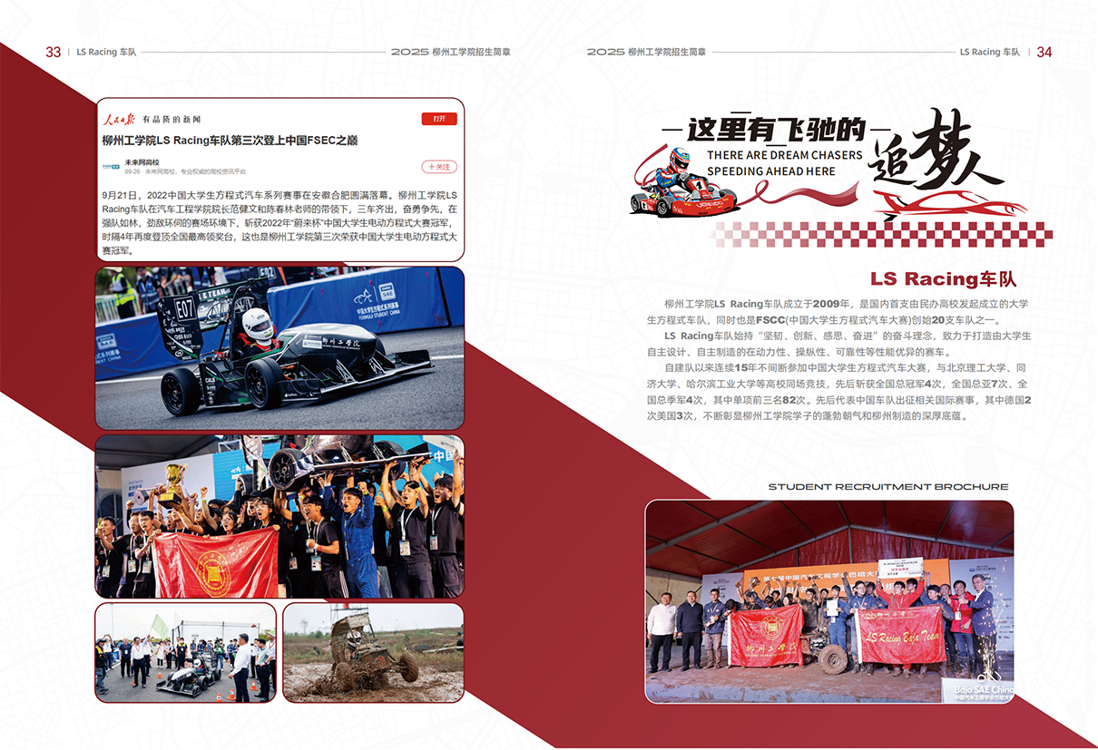 柳州工学院2025年招生简章