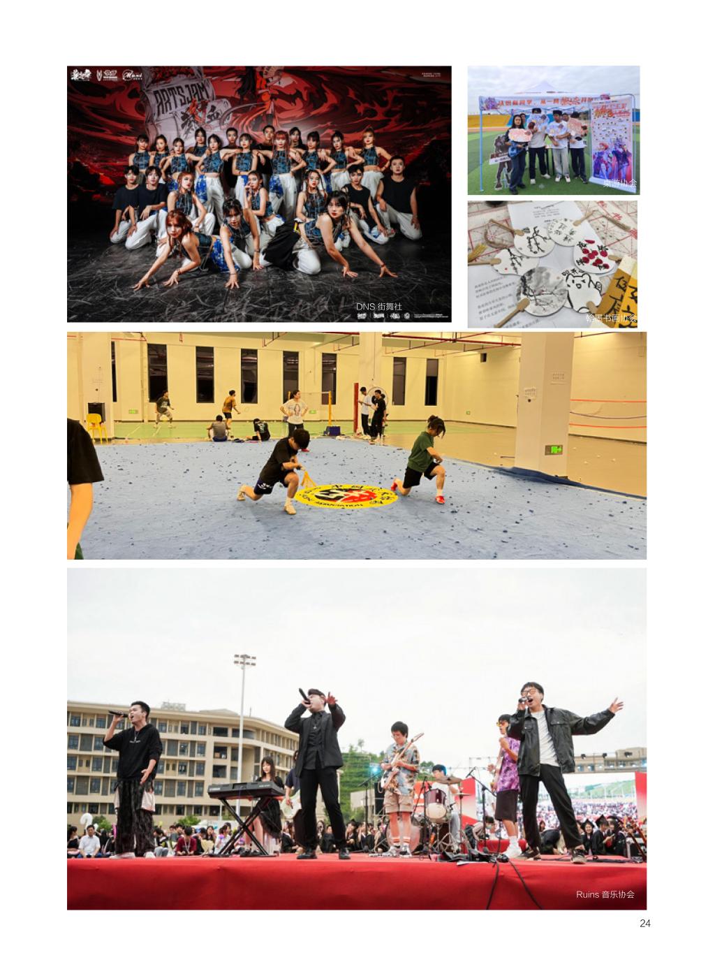 广西民族大学相思湖学院－2025年招生简章