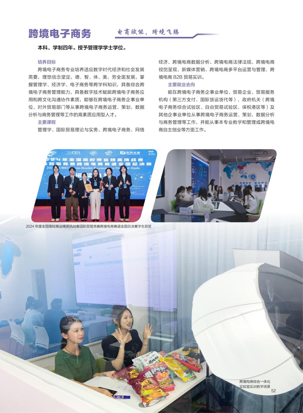 广西民族大学相思湖学院－2025年招生简章