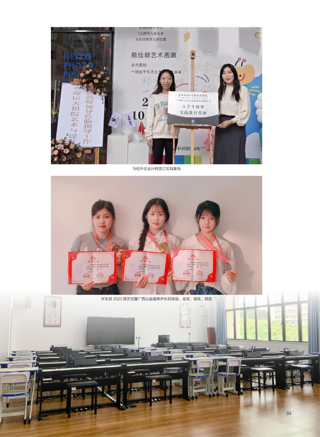 广西民族大学相思湖学院－2025年招生简章