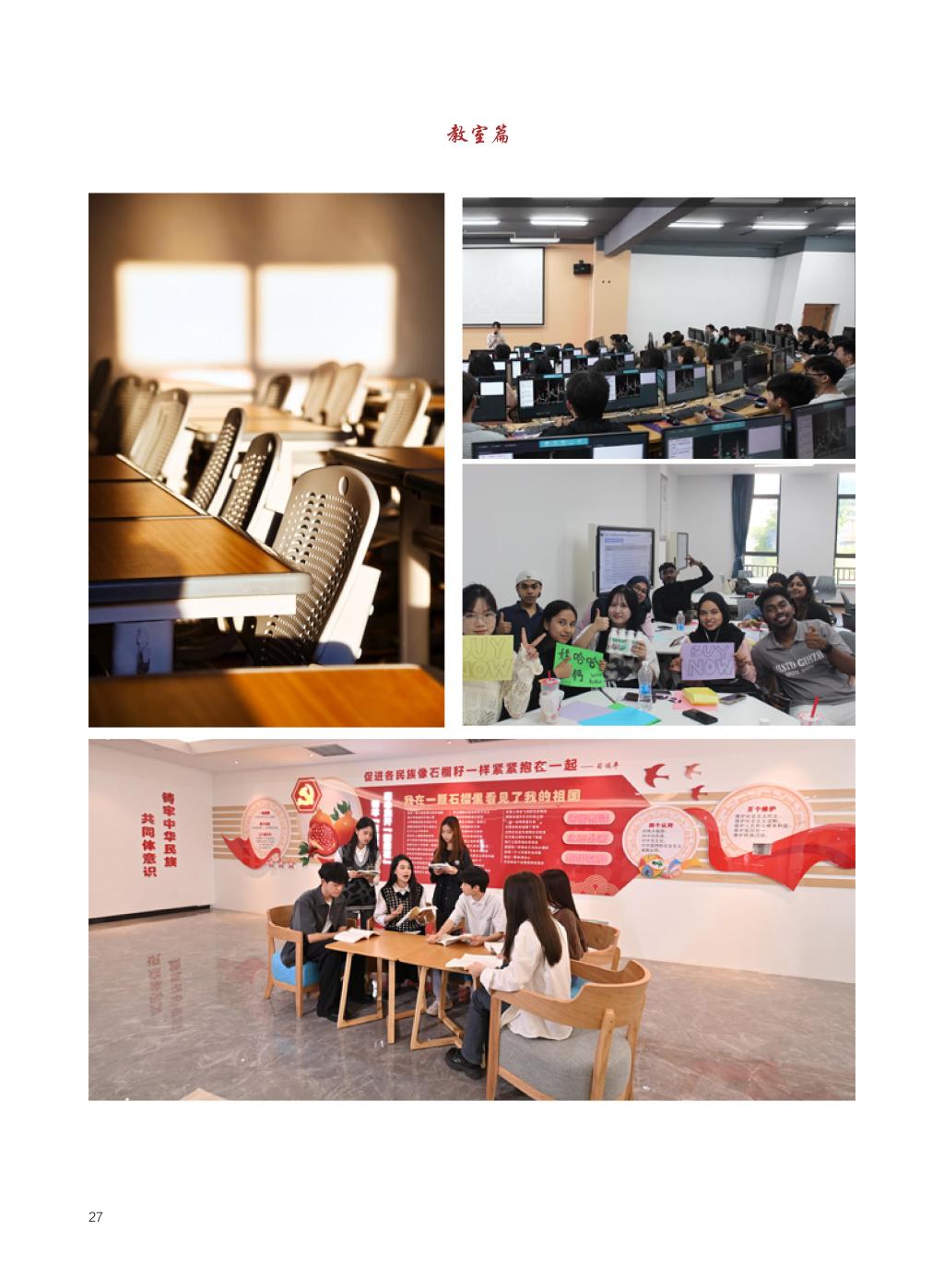 广西民族大学相思湖学院－2025年招生简章