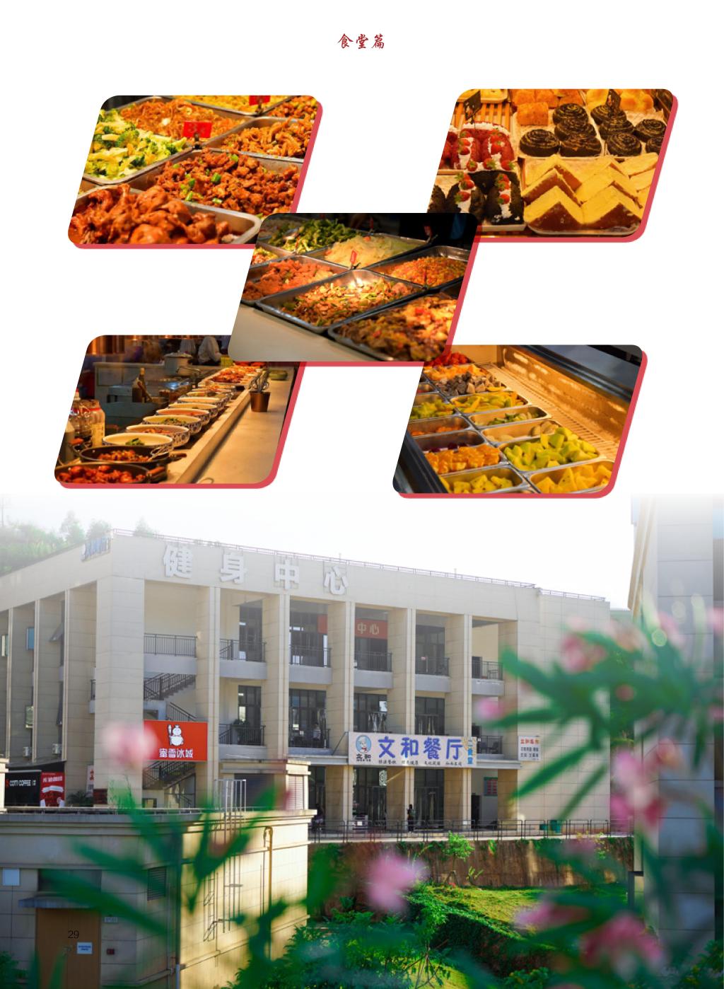 广西民族大学相思湖学院－2025年招生简章