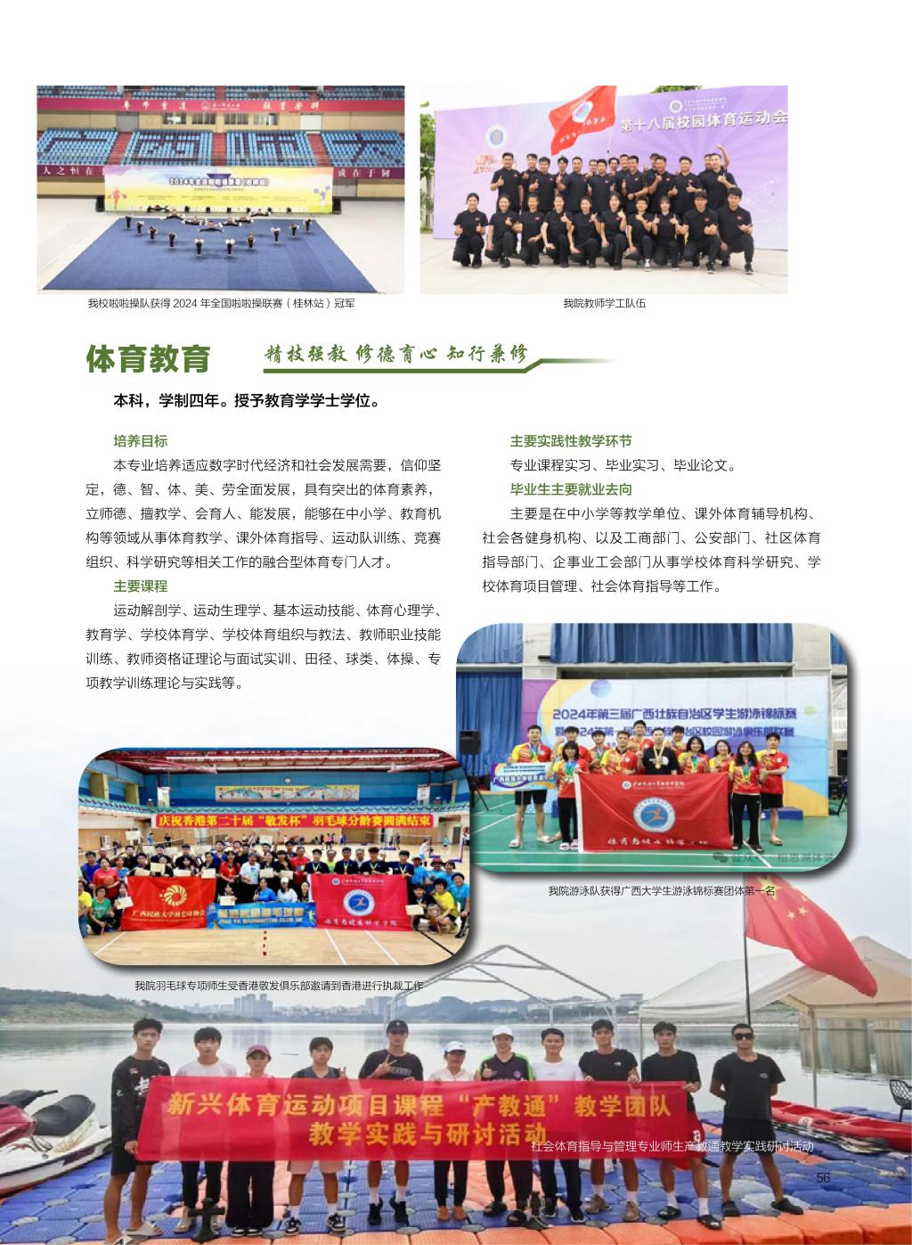 广西民族大学相思湖学院－2025年招生简章