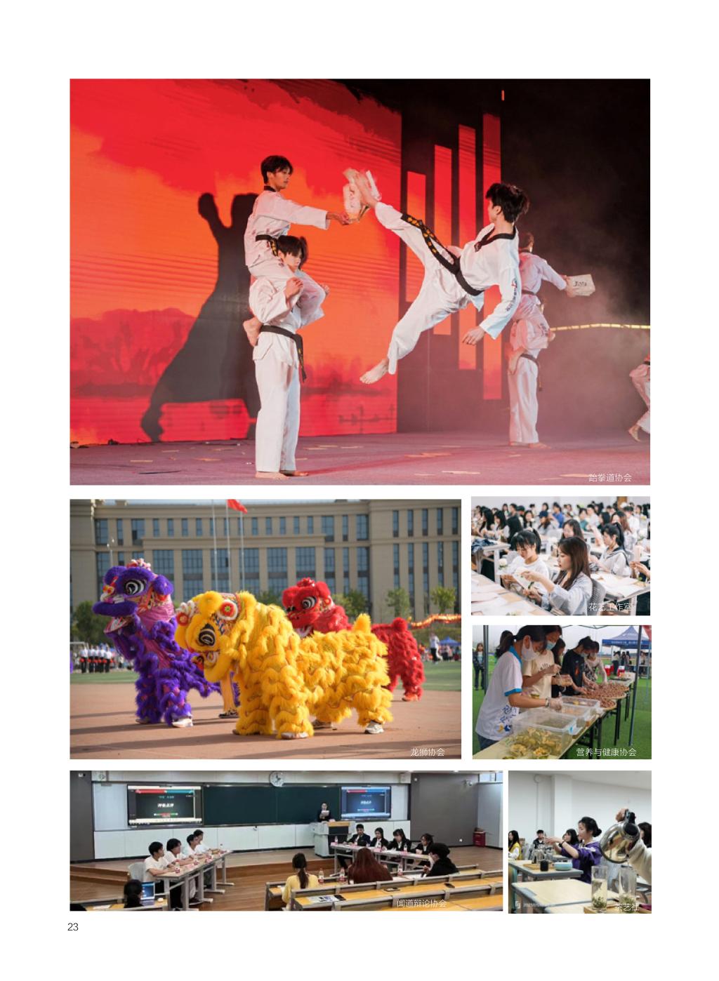 广西民族大学相思湖学院－2025年招生简章