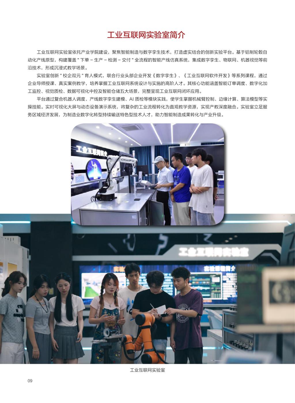 广西民族大学相思湖学院－2025年招生简章