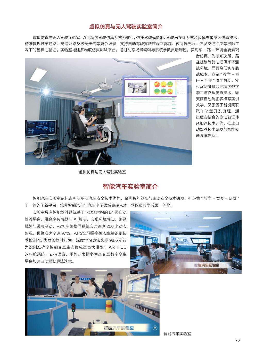 广西民族大学相思湖学院－2025年招生简章