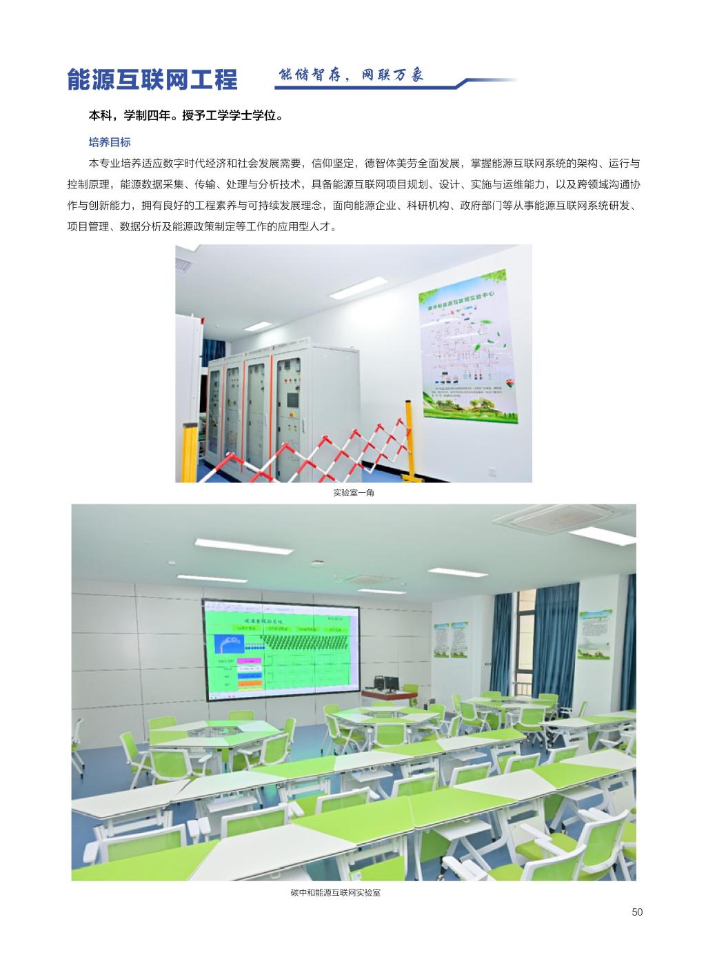 广西民族大学相思湖学院－2025年招生简章