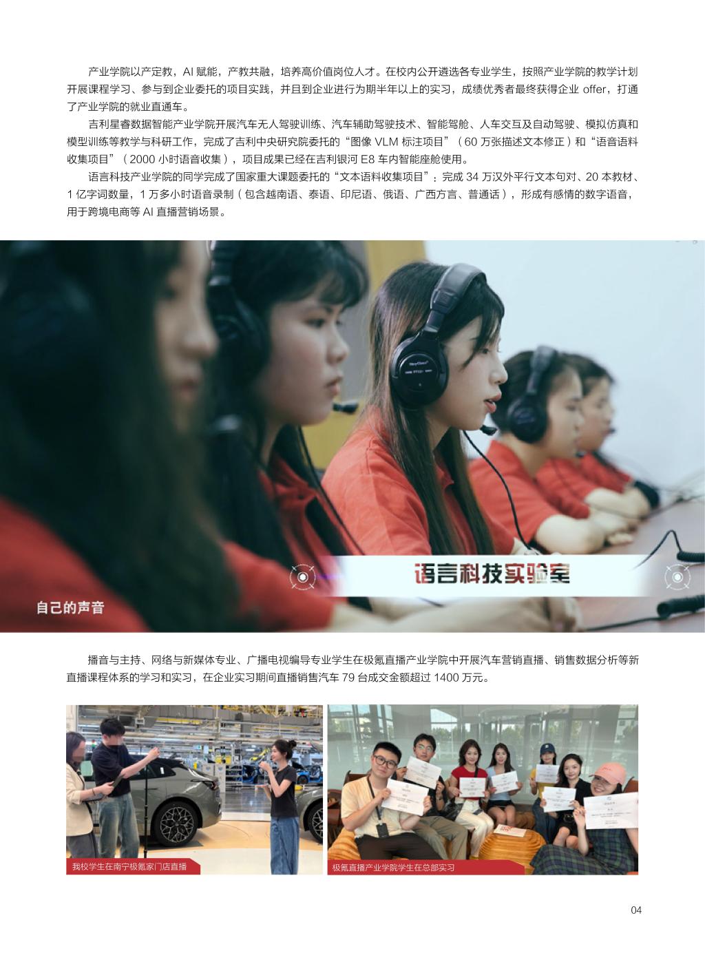 广西民族大学相思湖学院－2025年招生简章