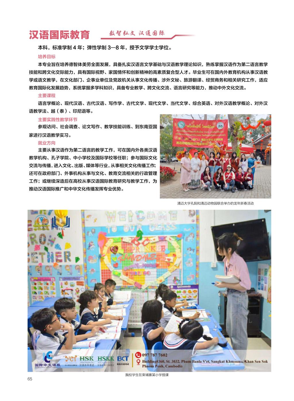 广西民族大学相思湖学院－2025年招生简章