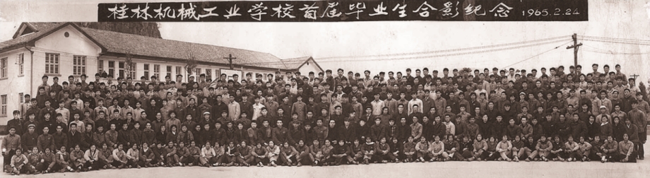 首届毕业生合影