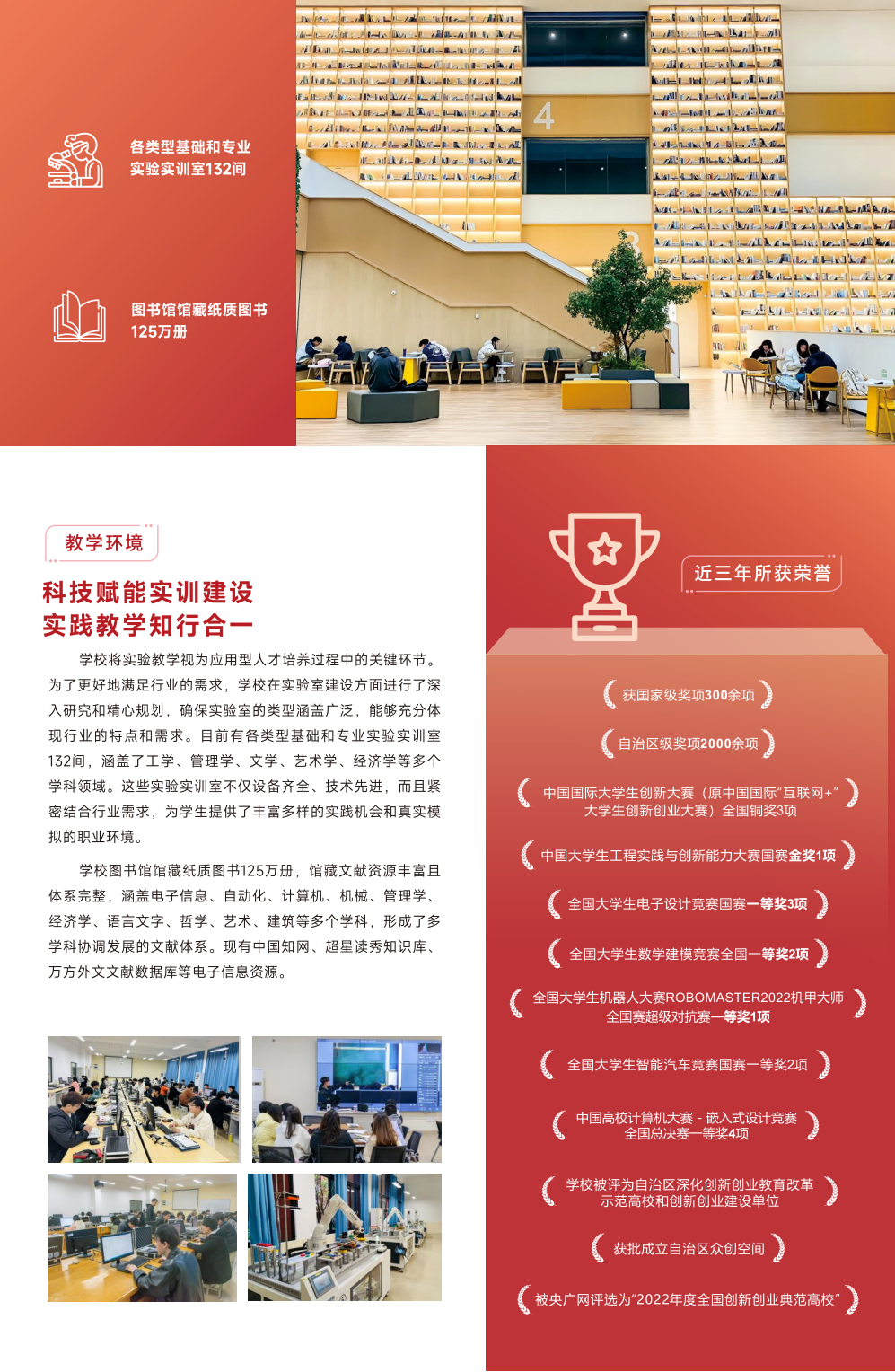 桂林信息科技学院2025年专升本招生简章