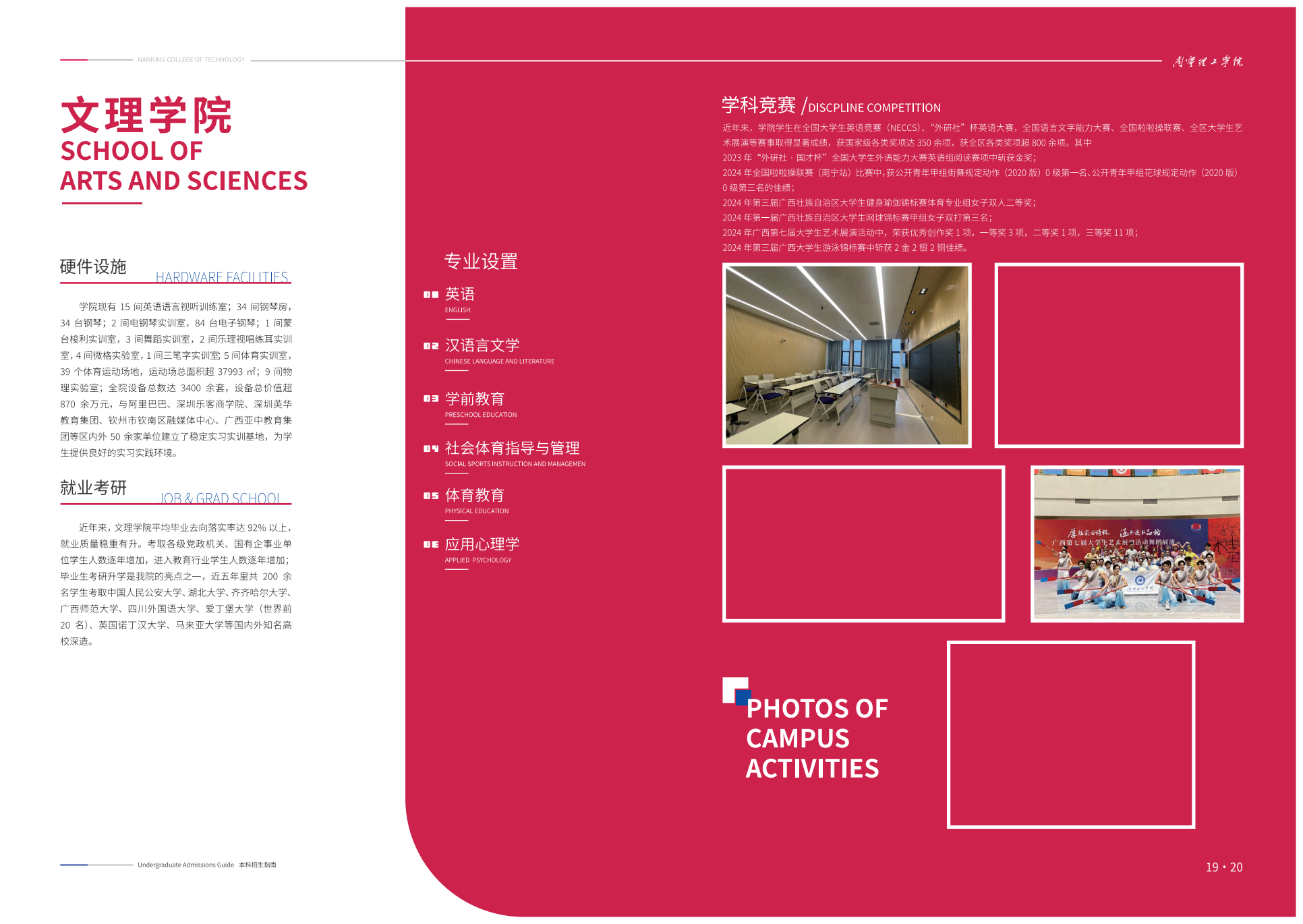 南宁理工学院－2025普通本科招生指南