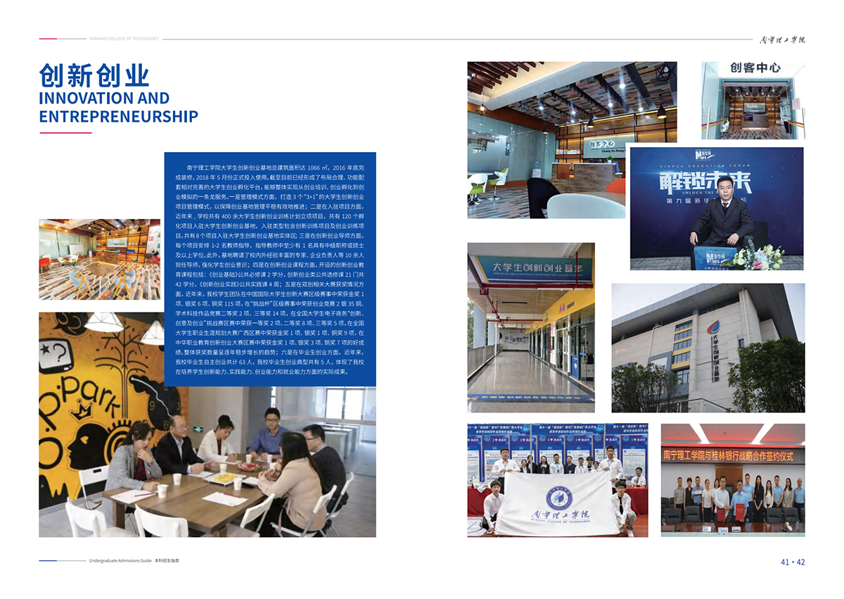 南宁理工学院－2025普通本科招生指南