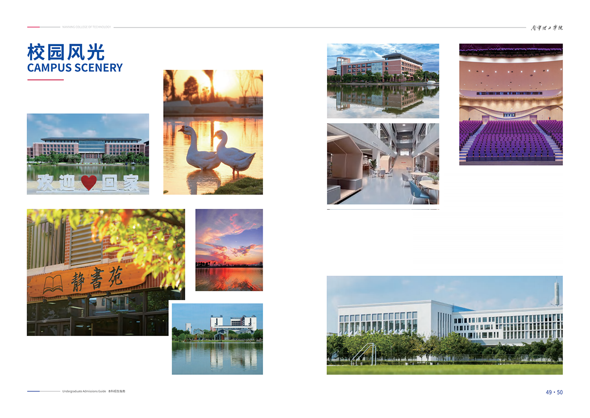 南宁理工学院－2025普通本科招生指南