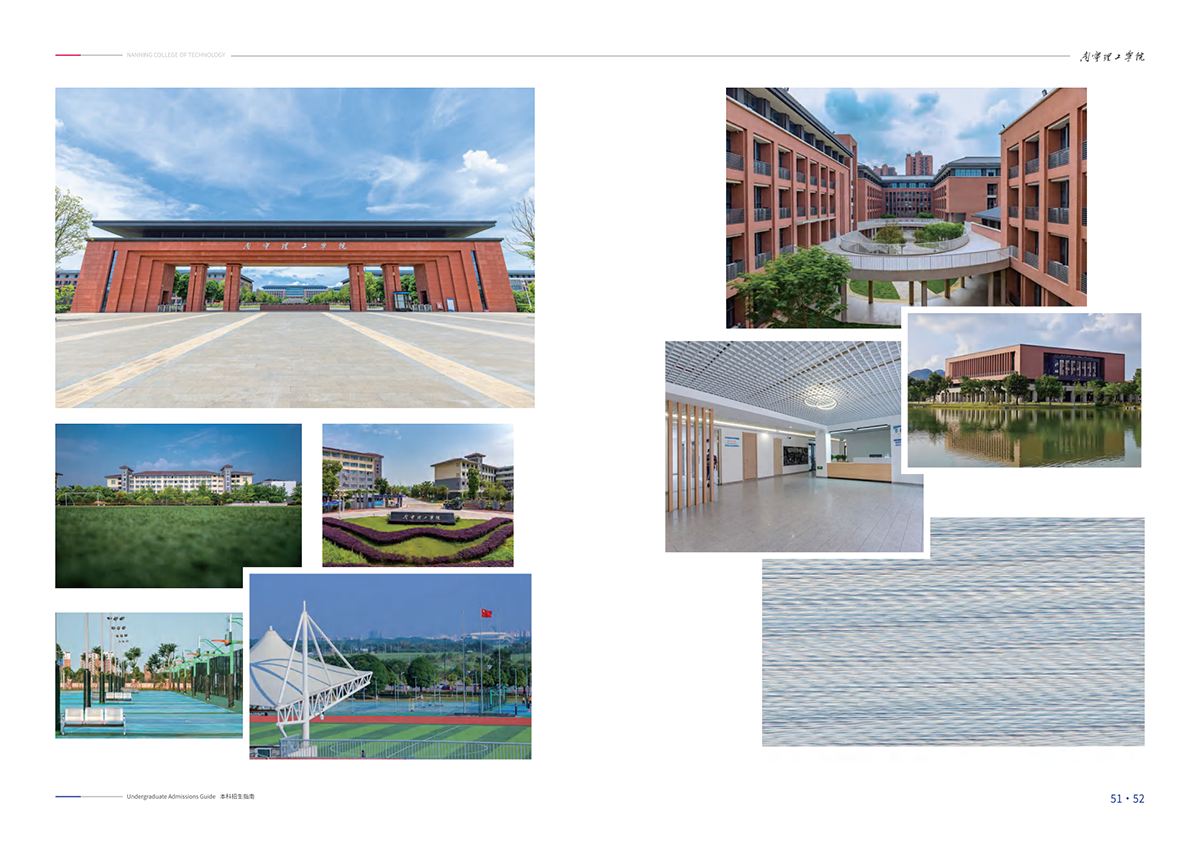 南宁理工学院－2025普通本科招生指南