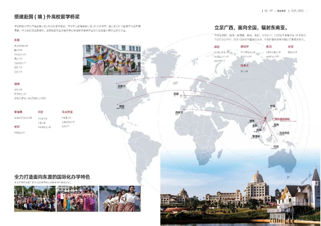 欢迎广大考生报考广西外国语学院