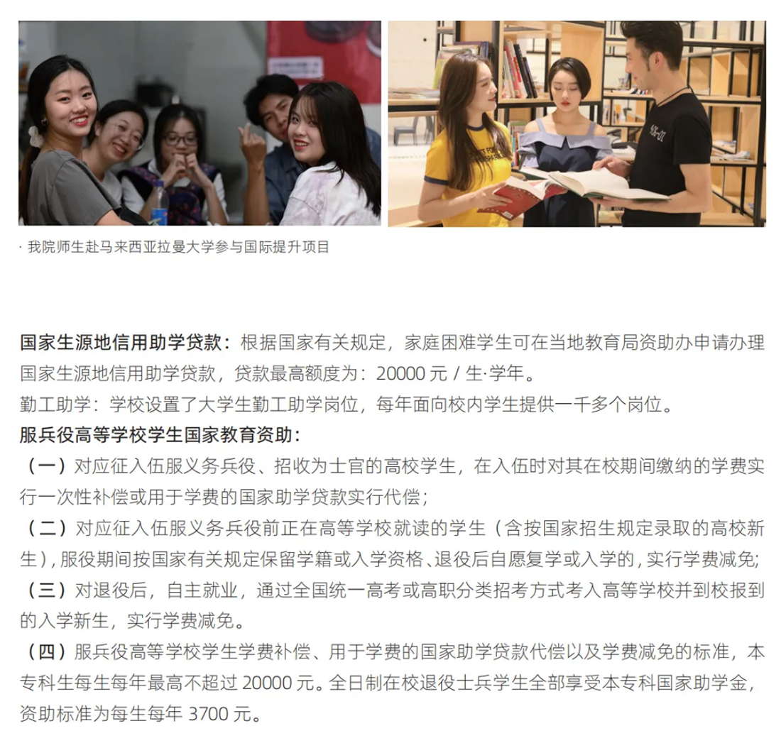 欢迎广大考生报考广西外国语学院