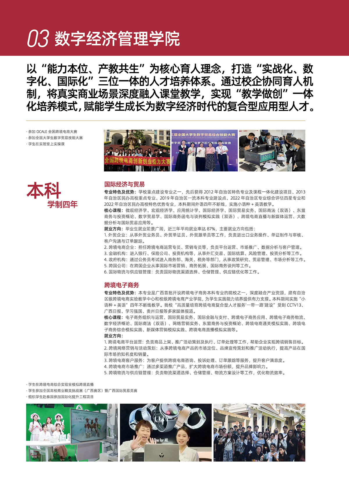 广西外国语学院2025年招生简章