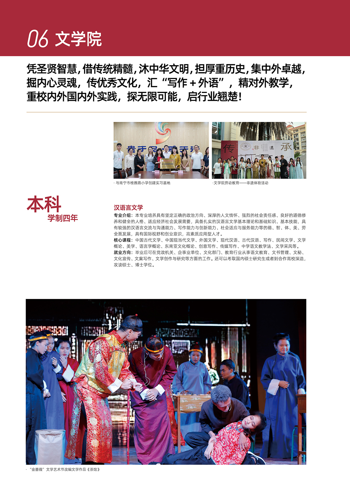 广西外国语学院2025年招生简章