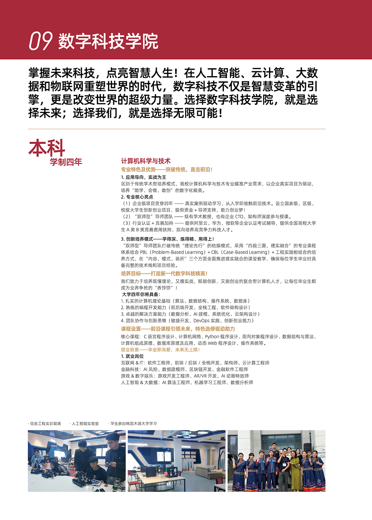 广西外国语学院2025年招生简章