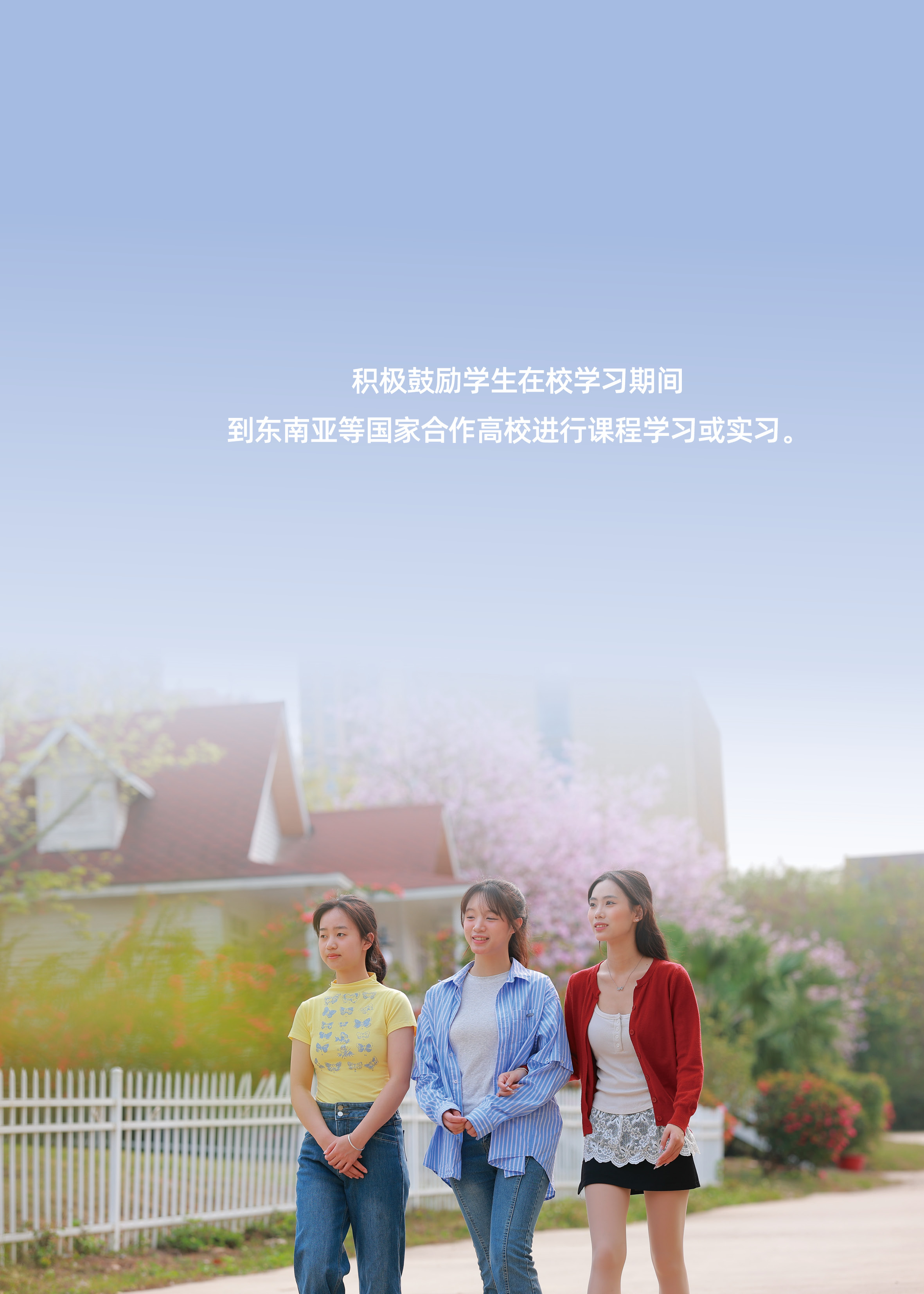 广西外国语学院2025年招生简章