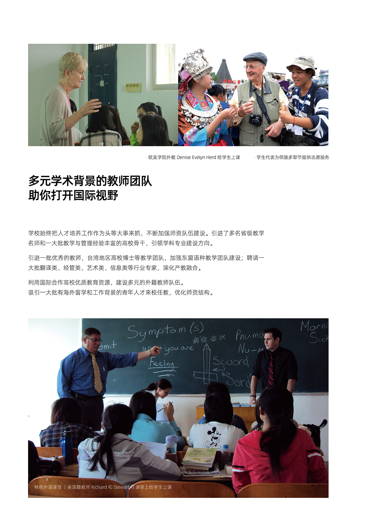 广西外国语学院2025年招生简章