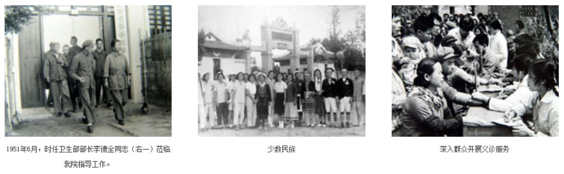 解放至改革开放前时期(1949年—1977年)