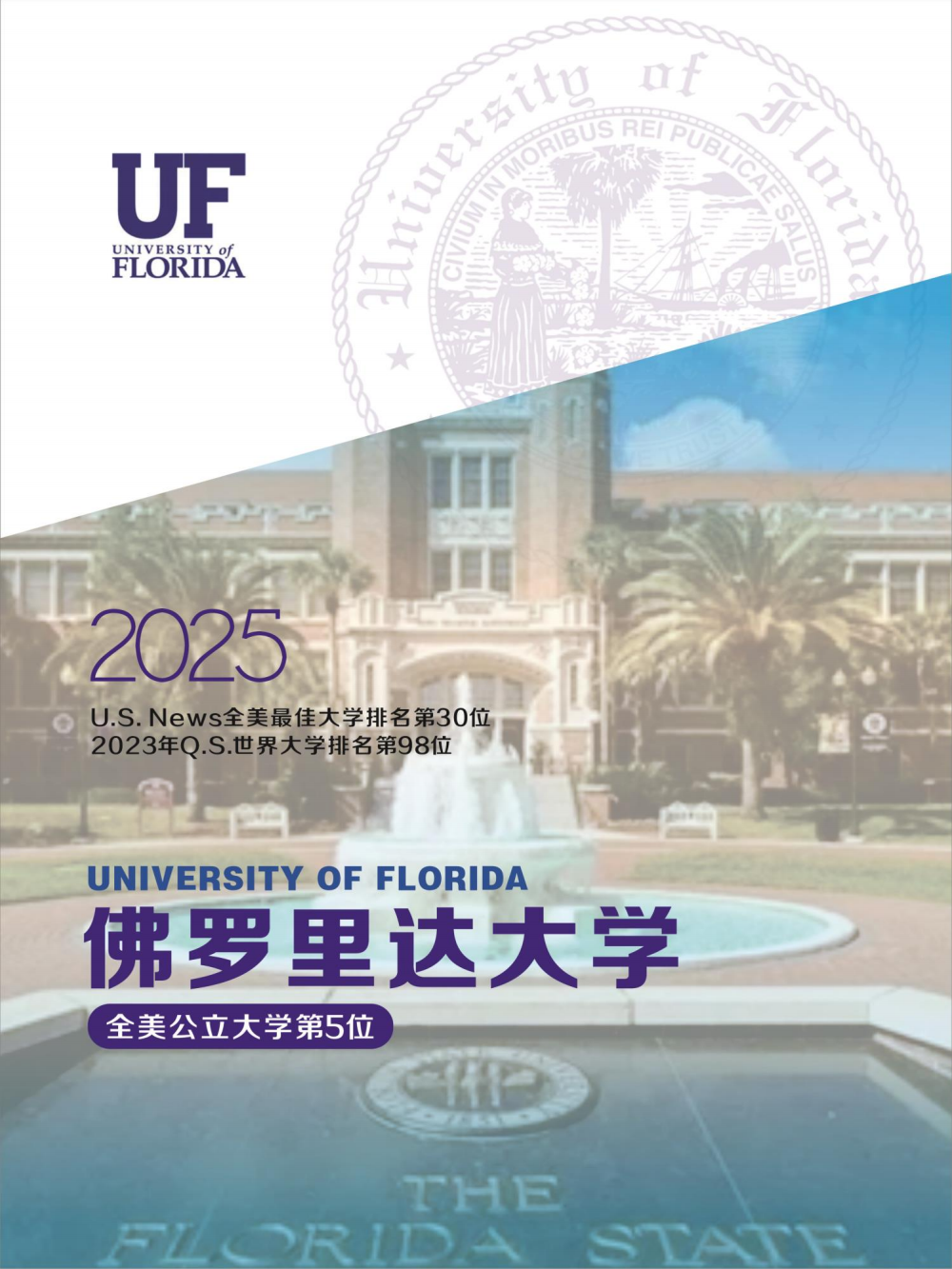 右江民族医学院国际学院国际本科国际本硕连读项目招生简章（2025）