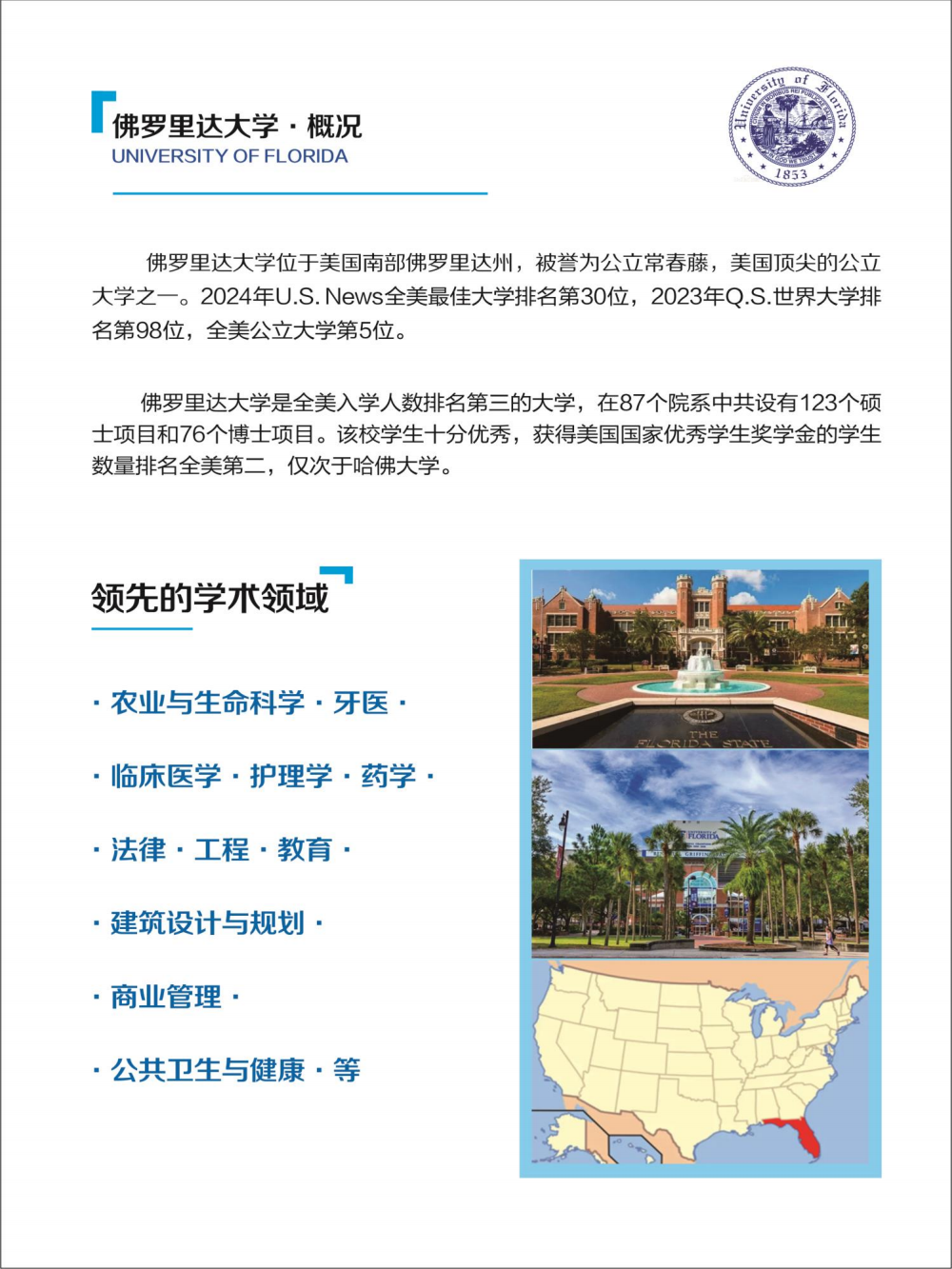 右江民族医学院国际学院国际本科国际本硕连读项目招生简章（2025）