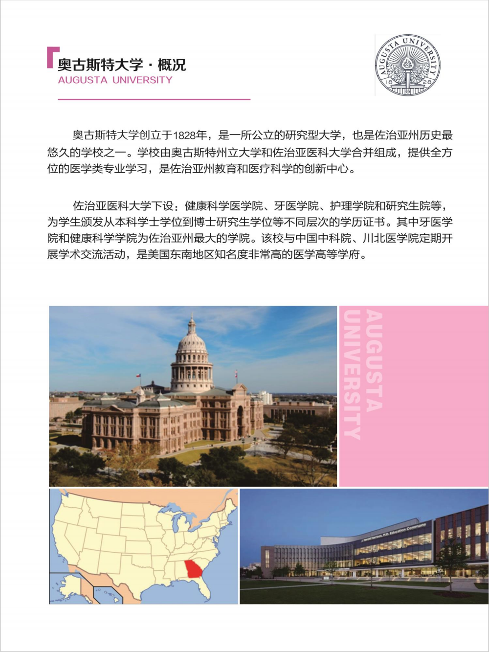 右江民族医学院国际学院国际本科国际本硕连读项目招生简章（2025）