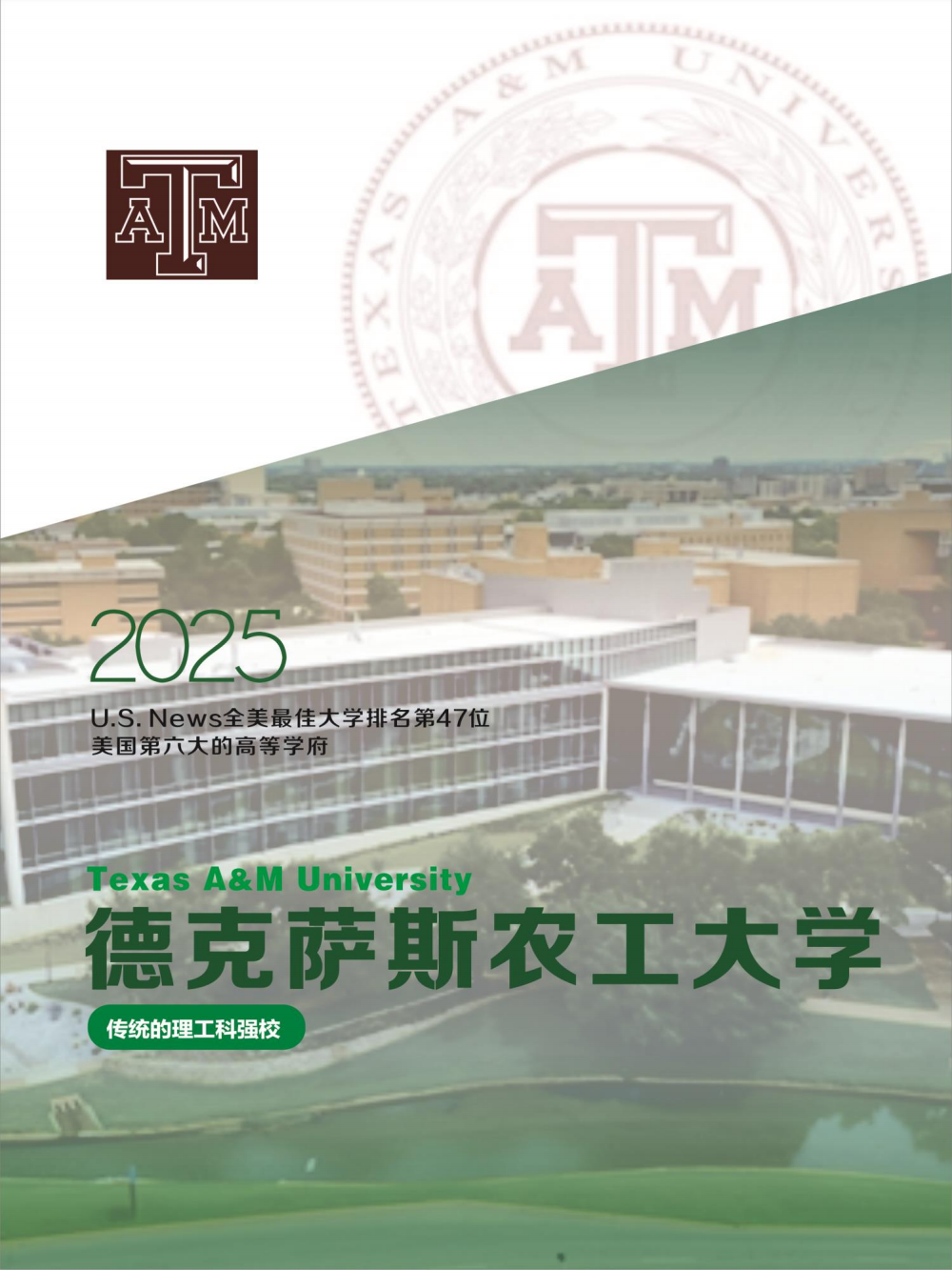 右江民族医学院国际学院国际本科国际本硕连读项目招生简章（2025）