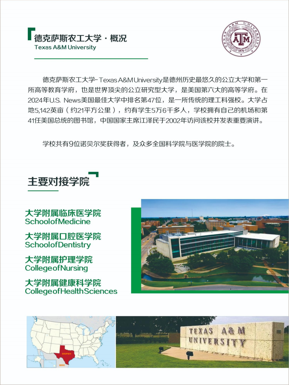 右江民族医学院国际学院国际本科国际本硕连读项目招生简章（2025）