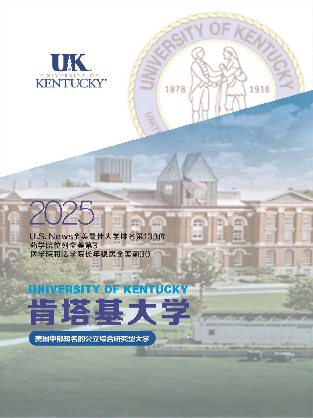 右江民族医学院国际学院国际本科国际本硕连读项目招生简章（2025）