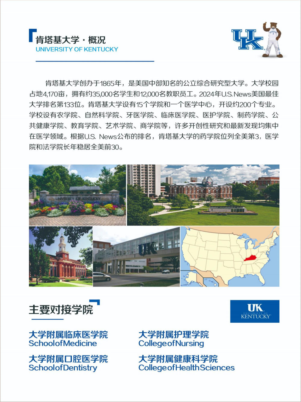 右江民族医学院国际学院国际本科国际本硕连读项目招生简章（2025）