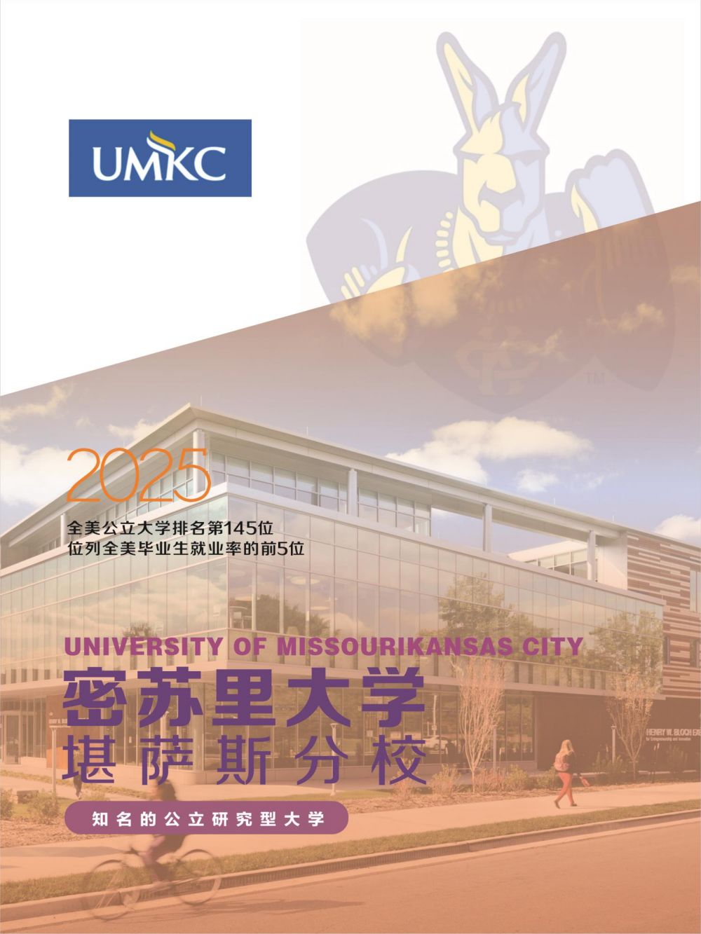 右江民族医学院国际学院国际本科国际本硕连读项目招生简章（2025）