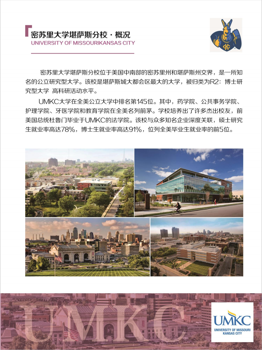 右江民族医学院国际学院国际本科国际本硕连读项目招生简章（2025）