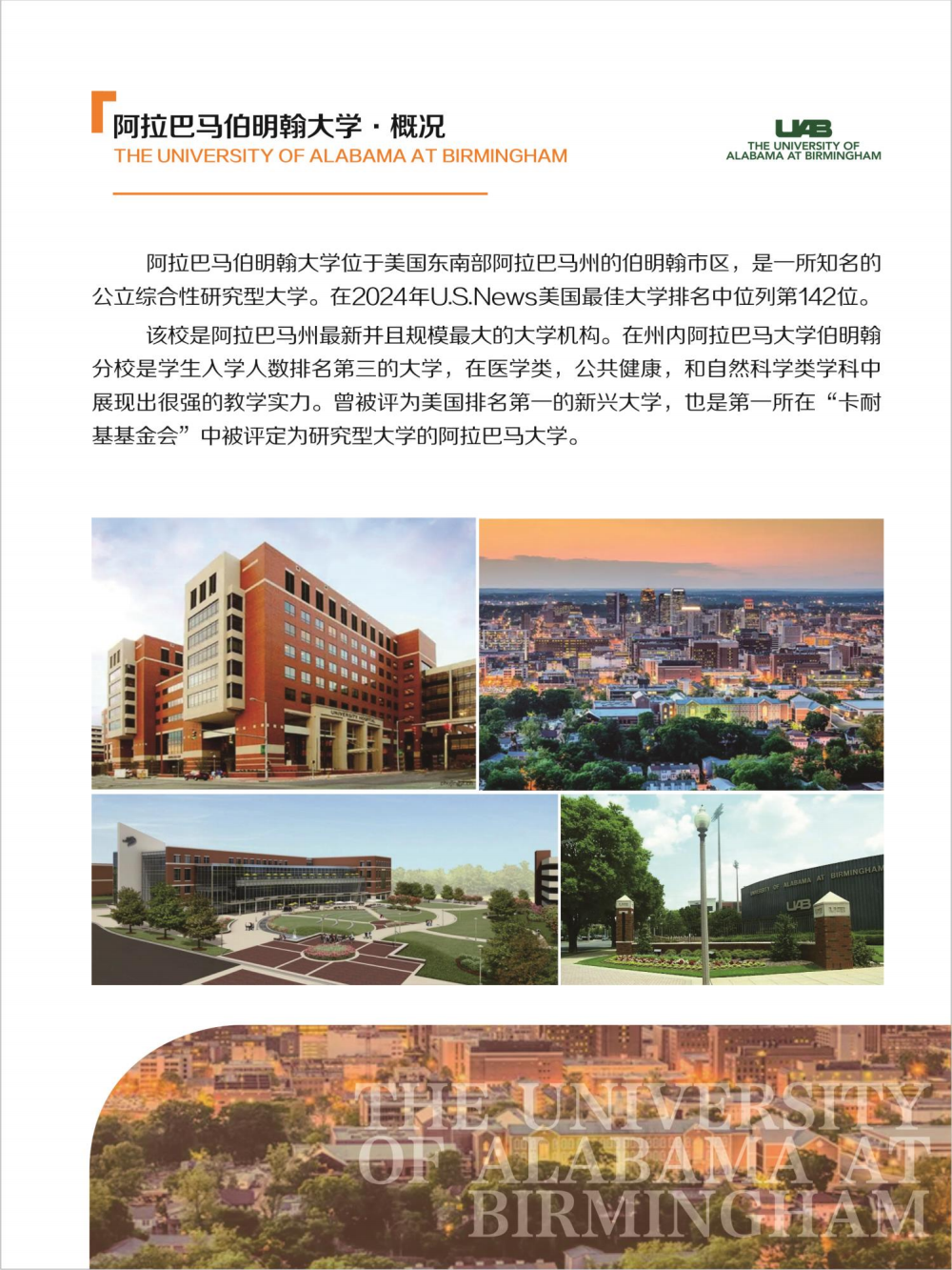 右江民族医学院国际学院国际本科国际本硕连读项目招生简章（2025）