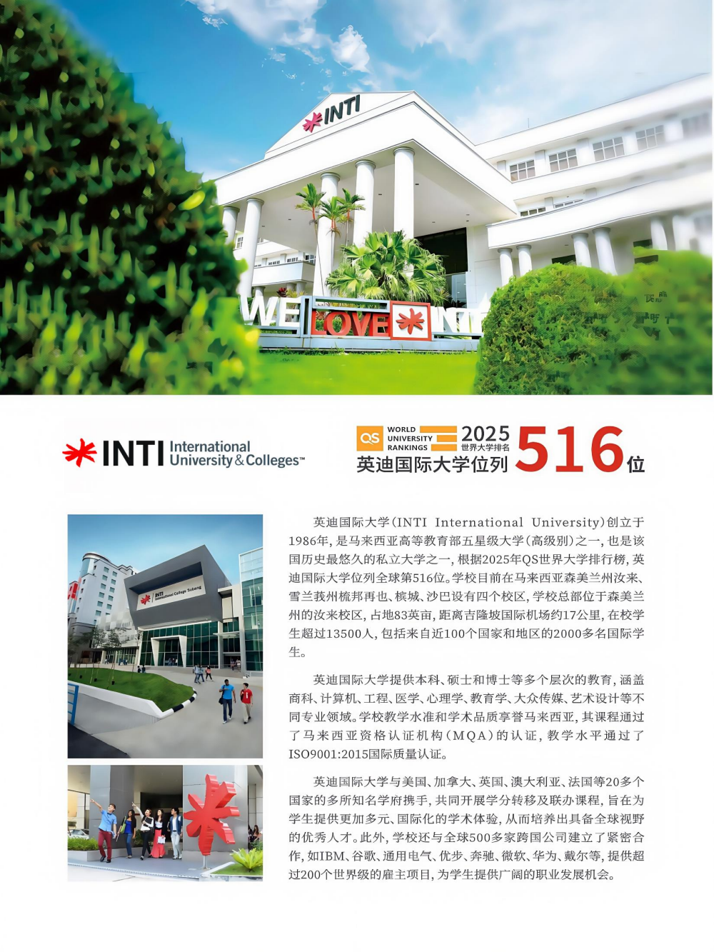 右江民族医学院国际学院国际本科国际本硕连读项目招生简章（2025）