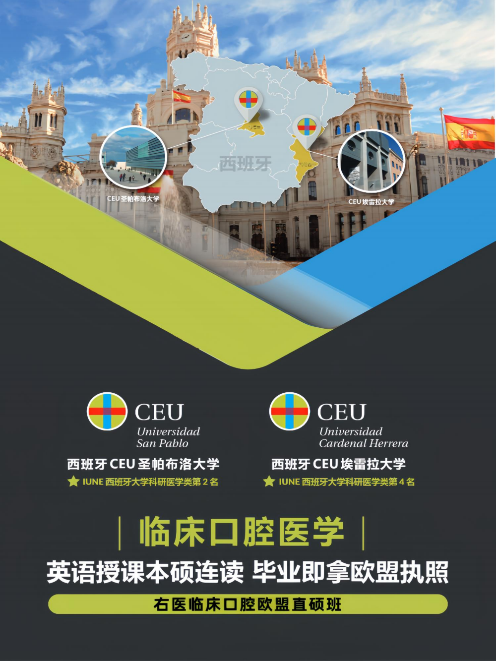 右江民族医学院国际学院国际本科国际本硕连读项目招生简章（2025）