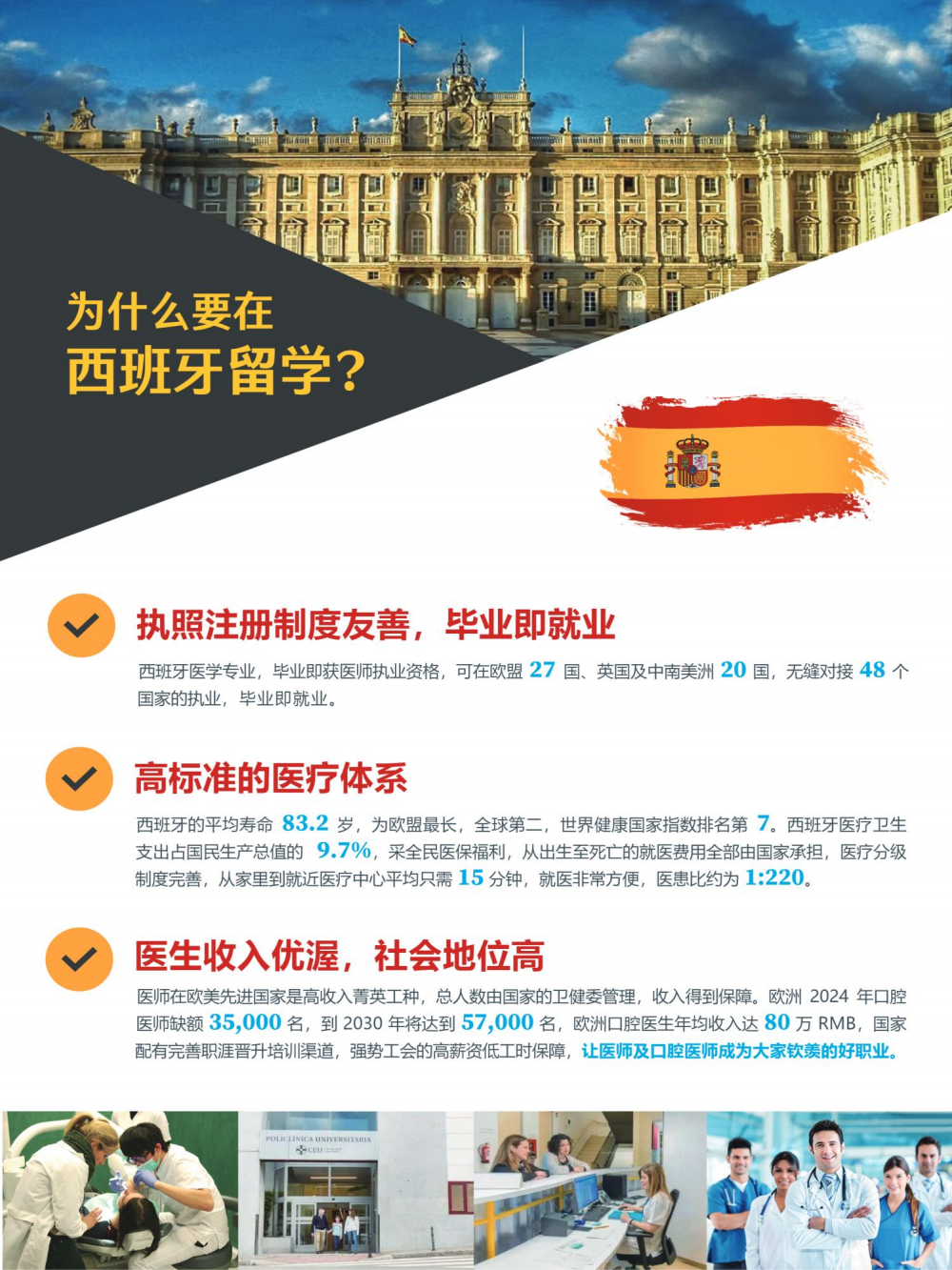 右江民族医学院国际学院国际本科国际本硕连读项目招生简章（2025）