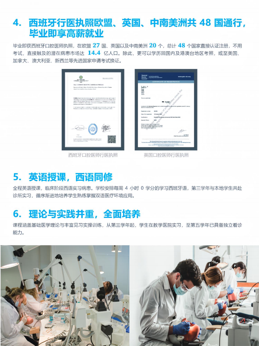 右江民族医学院国际学院国际本科国际本硕连读项目招生简章（2025）