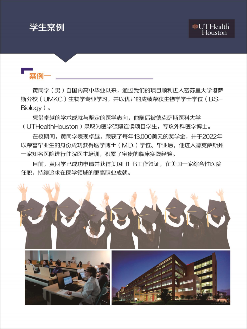 右江民族医学院国际学院国际本科国际本硕连读项目招生简章（2025）