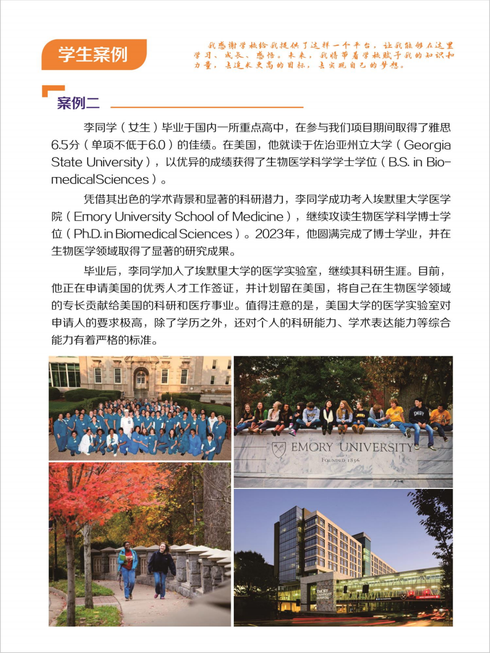 右江民族医学院国际学院国际本科国际本硕连读项目招生简章（2025）