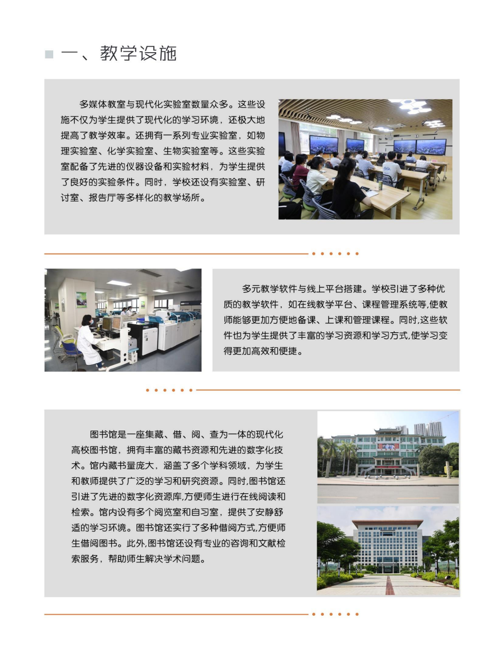 右江民族医学院国际学院国际本科国际本硕连读项目招生简章（2025）