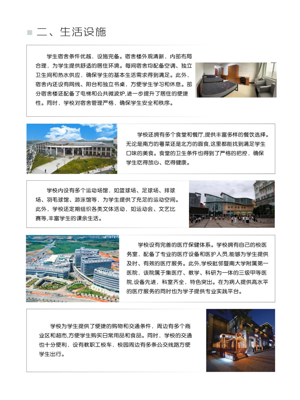 右江民族医学院国际学院国际本科国际本硕连读项目招生简章（2025）