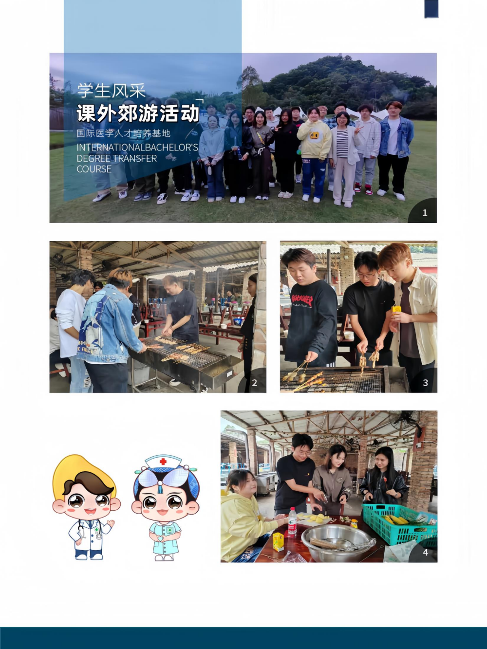 右江民族医学院国际学院国际本科国际本硕连读项目招生简章（2025）