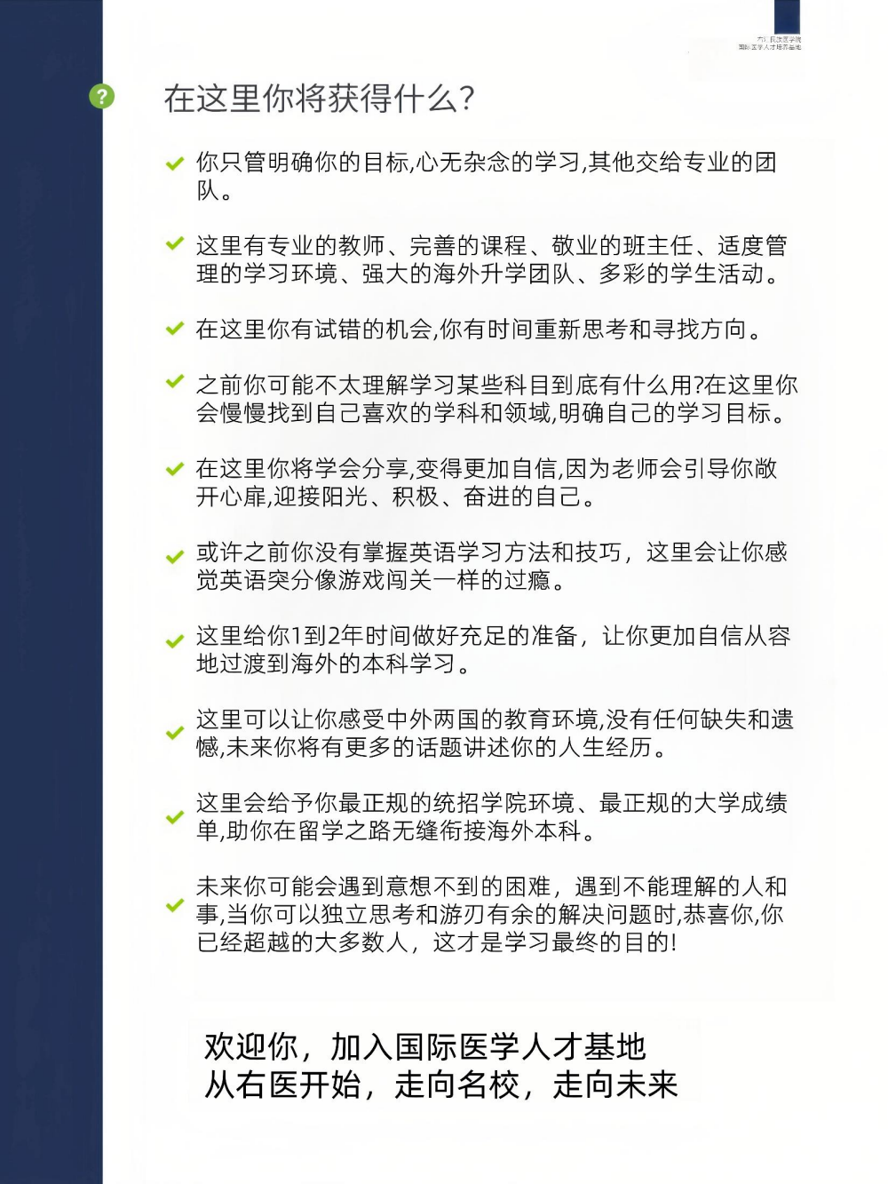右江民族医学院国际学院国际本科国际本硕连读项目招生简章（2025）