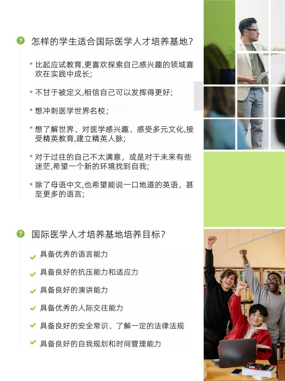 右江民族医学院国际学院国际本科国际本硕连读项目招生简章（2025）