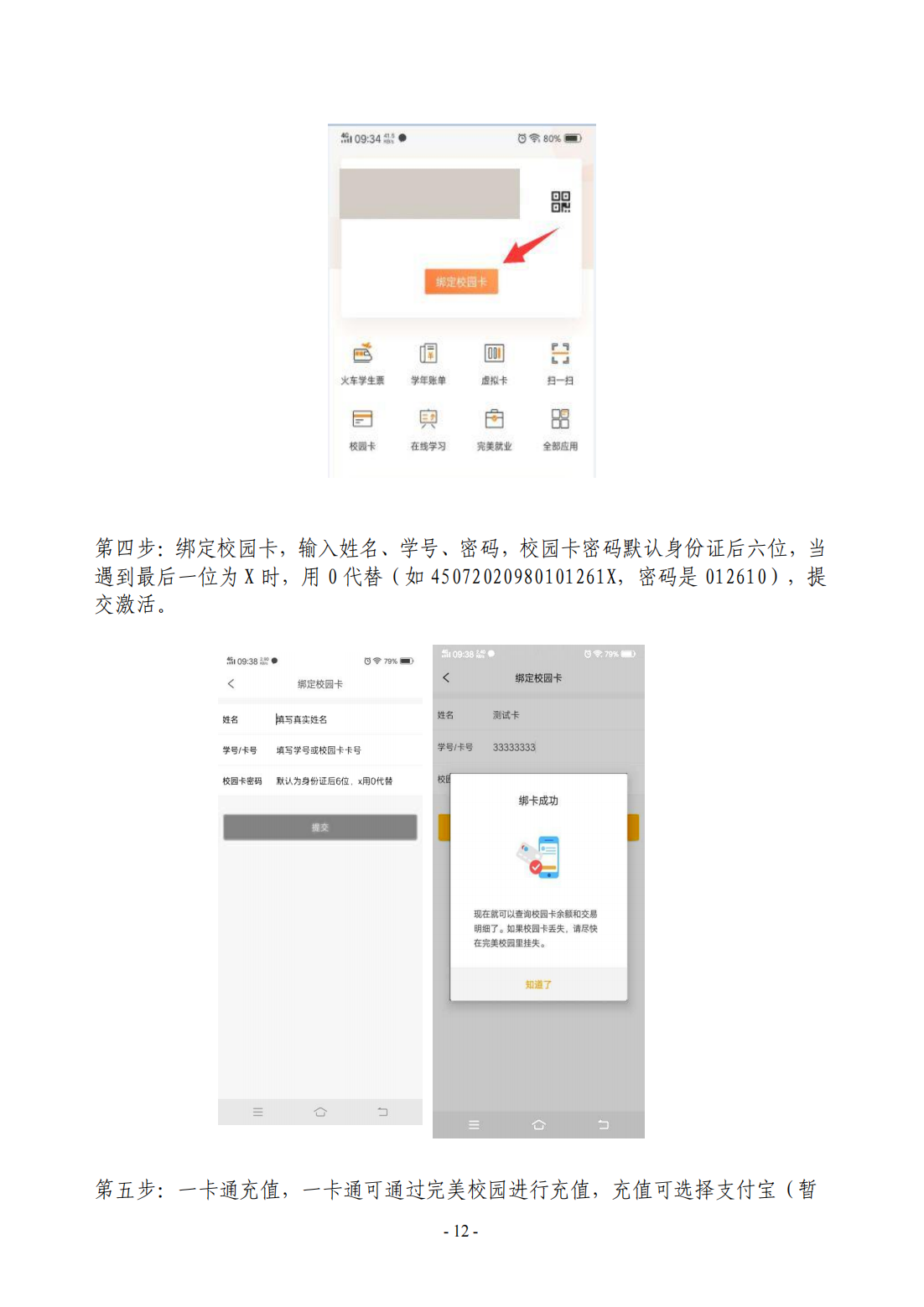 桂林医学院－2023年新生报到指南